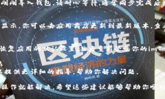 在使用imToken钱包时，有时