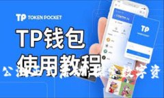 imToken 2.0公测正式启动：探索数字资产管理新体验